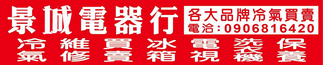 苓雅民權一路冷氣安裝, 苓雅民權一路冷氣維修, 苓雅民權一路冷氣保養, 苓雅民權一路安裝冷氣, 苓雅民權一路維修冷氣, 苓雅民權一路保養冷氣, 苓雅民權一路空調維修, 苓雅民權一路空調安裝工程, 苓雅民權一路冷氣買賣, 冷氣買賣, 冷氣安裝, 冷氣維修